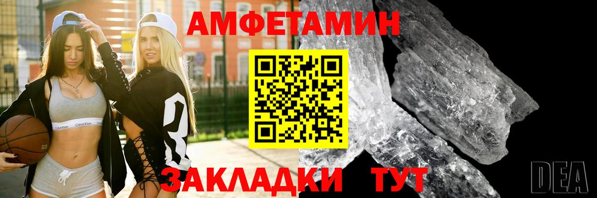 hydra зеркало  Вход с VPN  АМФ  Видное  Амфетамин 97% 