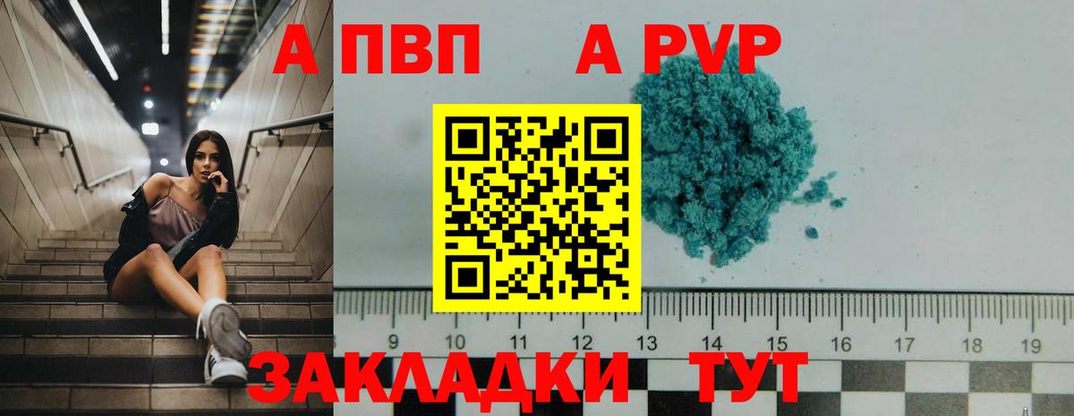 А ПВП СК КРИС  Вход с VPN  Видное  Альфа ПВП VHQ  А ПВП  APVP VHQ 