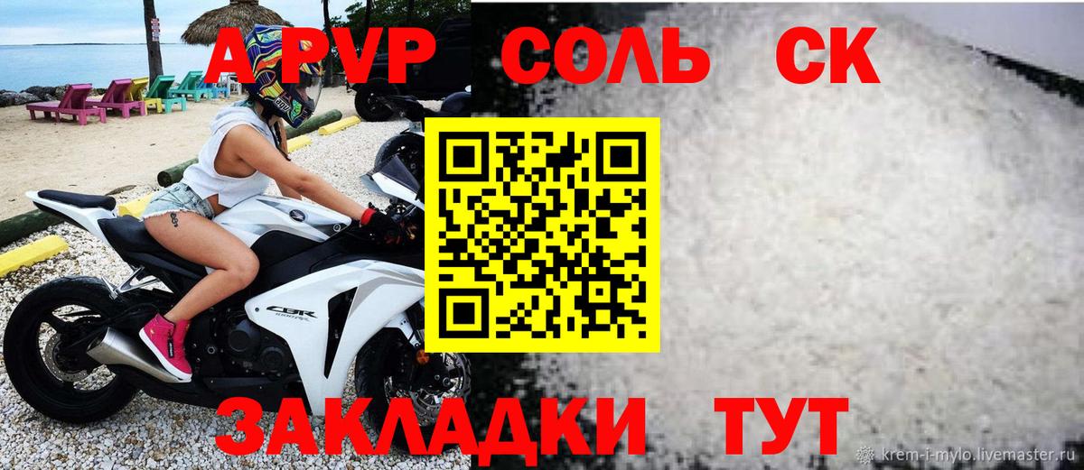 APVP СК КРИС Видное