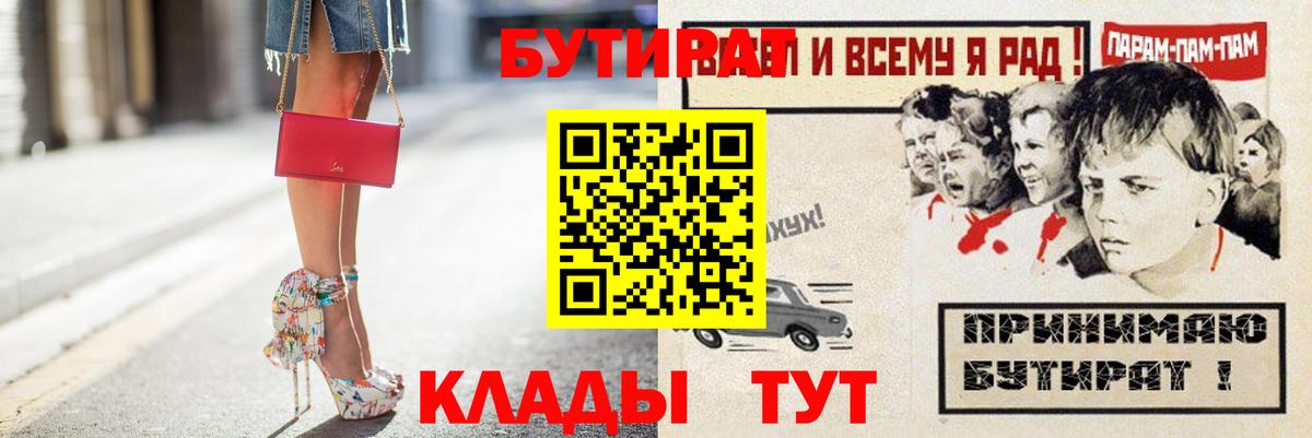 Видное  Бутират бутандиол  Вход с VPN 