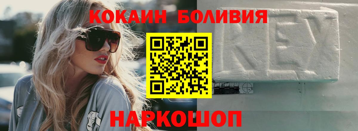 Видное  Кокаин Columbia  Вход с VPN  КОКАИН VHQ 