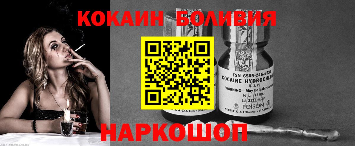 КОКАИН Columbia Видное