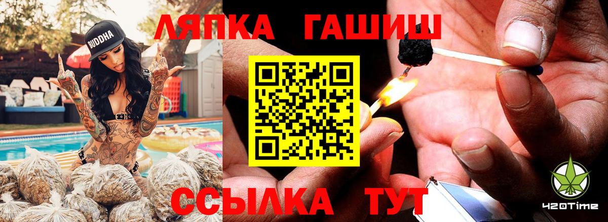 Гашиш ice o lator Видное