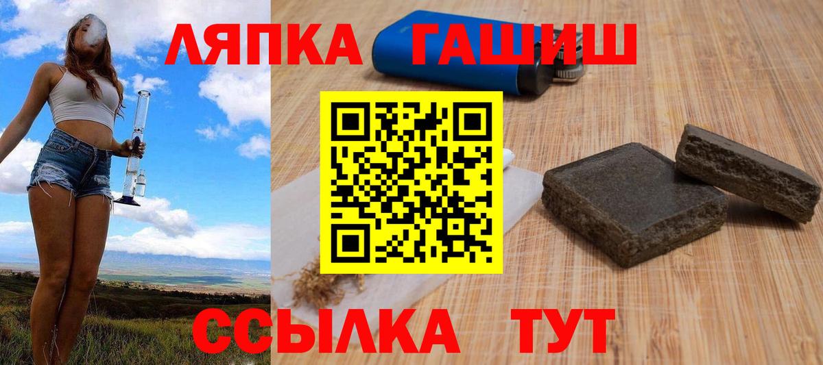 Видное  ГАШ 40% ТГК  Гашиш ice o lator  Гашиш  Вход с VPN 