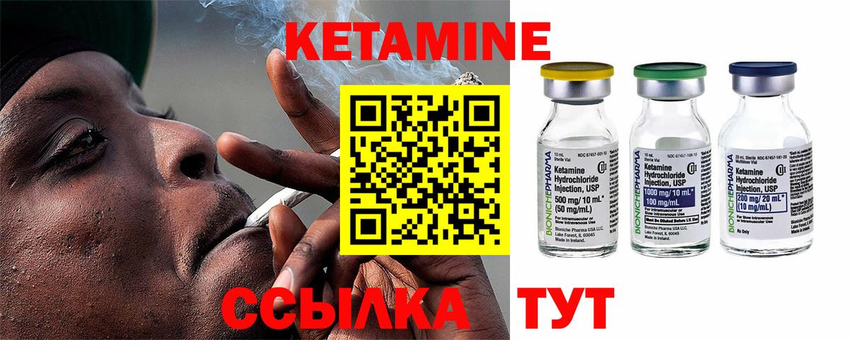 Кетамин VHQ  Вход с VPN  Видное  Кетамин VHQ 