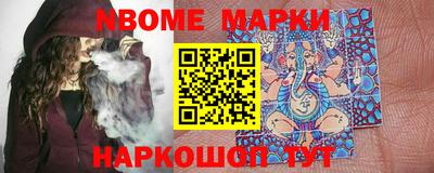 марки nbome Бердск