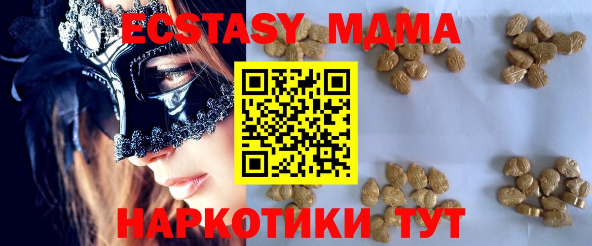 Видное  MDMA  MDMA crystal  Вход с VPN  МДМА кристаллы 