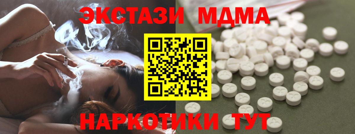 MDMA VHQ Видное
