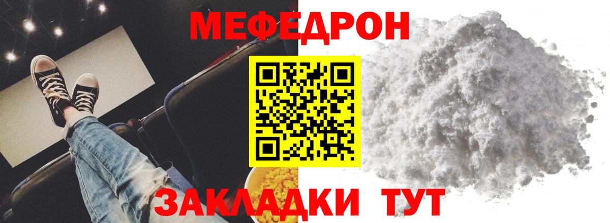 МЕФ Видное