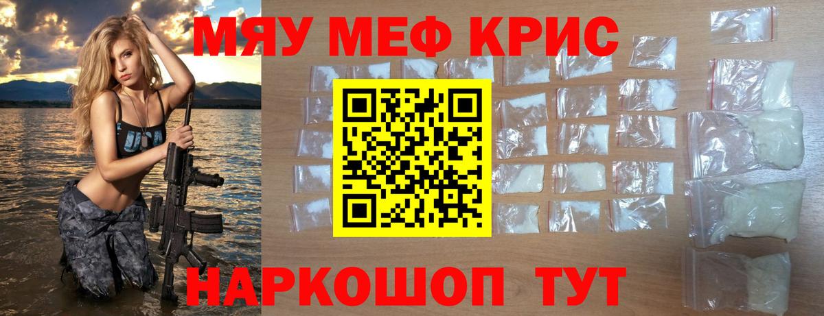 дарнет шоп  Мефедрон мука  МЯУ-МЯУ  Вход с VPN  Видное  МЯУ-МЯУ mephedrone  Меф 
