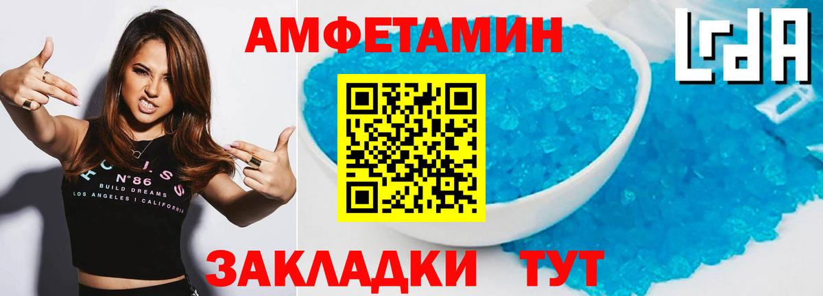 Первитин кристалл Видное