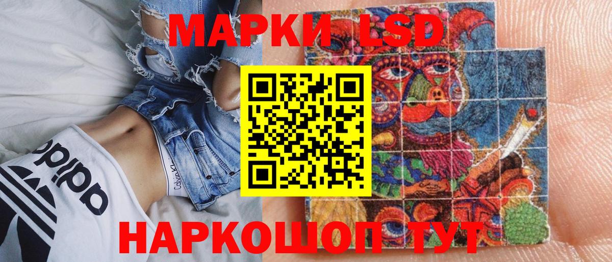 Наркотические марки 1,5мг  Вход с VPN  Видное 