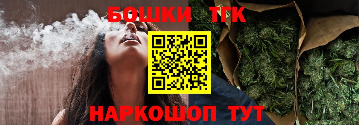 Канабис THC 21%  Вход с VPN  Бошки марихуана VHQ  Конопля SATIVA & INDICA  Видное 